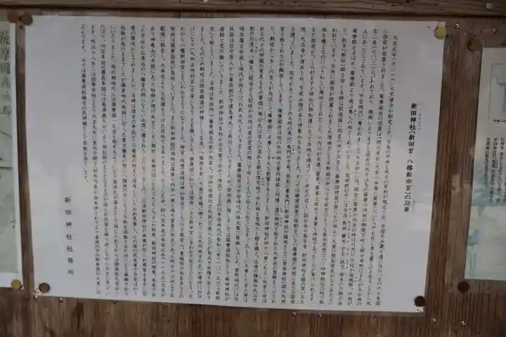 新田神社(鹿児島県)