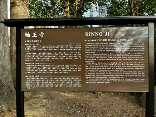 輪王寺(宮城県)