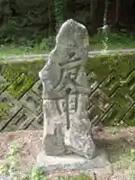 中山神社(岐阜県)