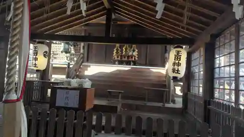 玉田神社(京都府)