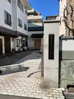 極楽寺のその他建物