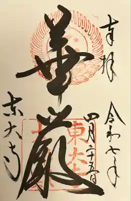 東大寺(奈良県)