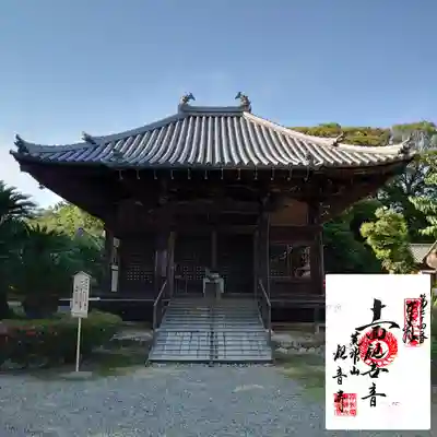 観音寺の本殿・本堂