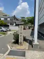 阿弥陀寺(兵庫県)