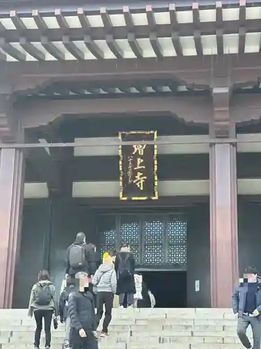 増上寺(東京都)