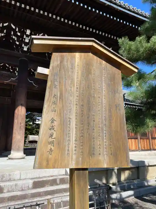 くろ谷 金戒光明寺(京都府)