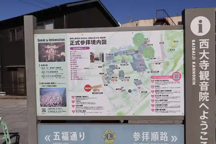 西大寺(岡山県)