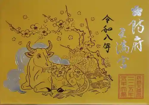 防府天満宮の{uncategorized: "未分類", other: "その他", undefined: "問題あり", building: "その他建物", grave: "お墓", sacred_gate: "鳥居", guardian: "狛犬", statue: "像", buddha: "仏像", history: "歴史", nature: "自然", garden: "庭園", animal: "動物", pagoda: "塔", temizu: "手水舎", mountain_gate: "山門・神門", sanctuary: "本殿・本堂", subordinate: "末社・摂社", art: "芸術", scenery: "景色", jizo: "地蔵", ema: "絵馬", goshuin: "御朱印", omikuji: "おみくじ", items: "授与品その他", amulet: "お守り", goshuincho: "御朱印帳", eats: "食事", festival: "お祭り", votive_dance: "神楽", shichigosan: "七五三参", wedding: "結婚式", experience: "体験その他", initially: "初詣", around: "周辺", anti_infection: "感染症対策"}