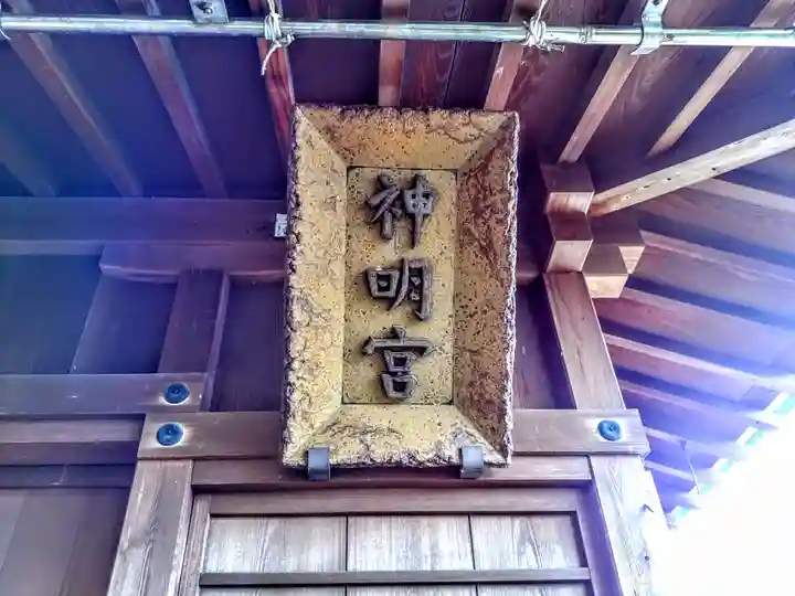 神前神社のその他建物