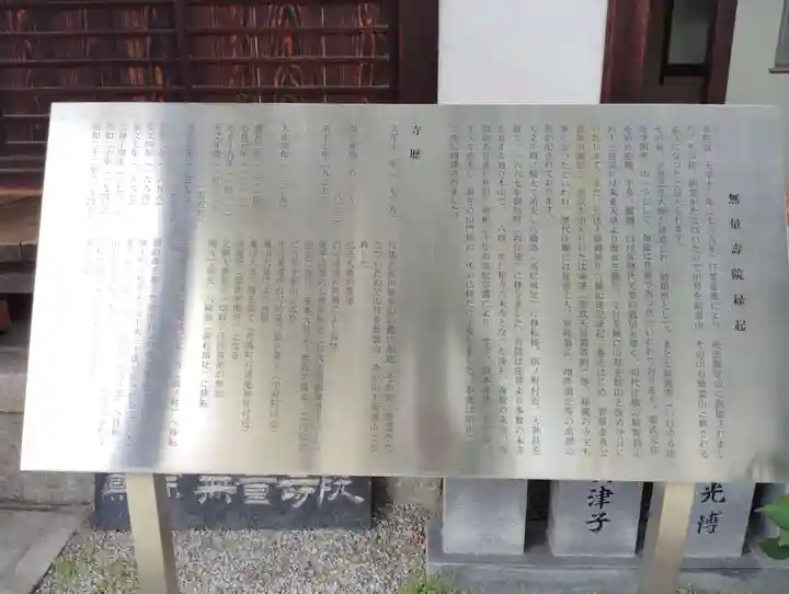 隨願寺無量寿院(香川県)
