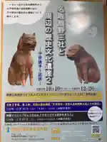 熊野那智神社のその他建物