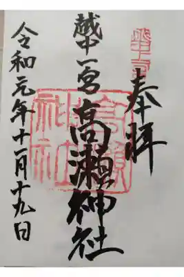 令和元年11月19日参拝
