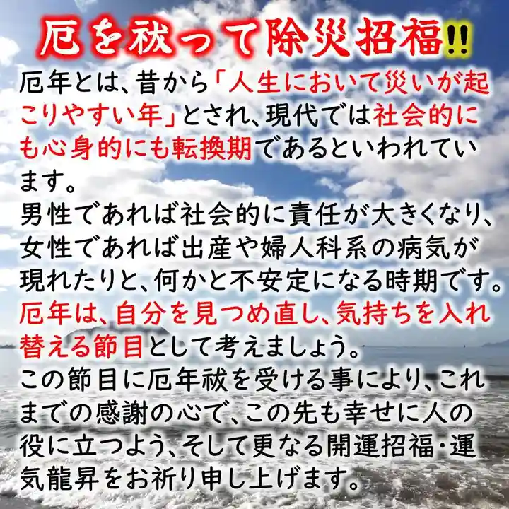 七重浜海津見神社(北海道)