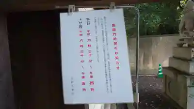 北野天満宮のその他建物