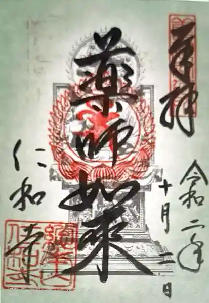 仁和寺(京都府)