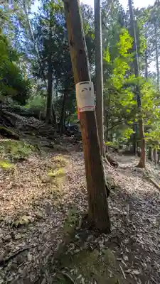 後深草天皇皇子　性仁親王墓・文覚上人墓(京都府)