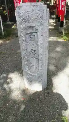 大江神社のその他建物