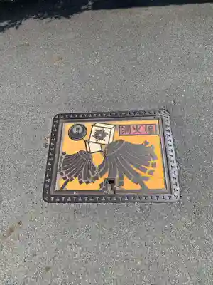 薩都神社(茨城県)