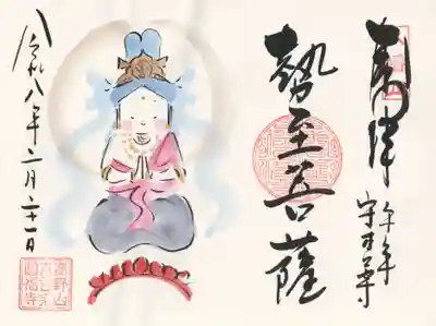 円福寺(群馬県)