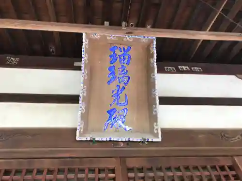城福寺のその他建物