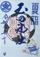 玉田神社(京都府)