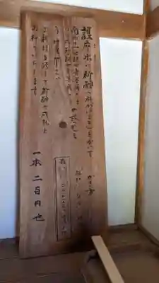 渭信寺(愛知県)