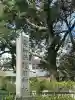 愛知縣護國神社(愛知県)