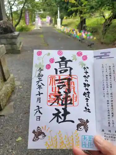 高司神社〜むすびの神の鎮まる社〜(福島県)