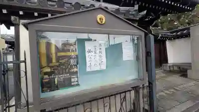 西教寺(京都府)