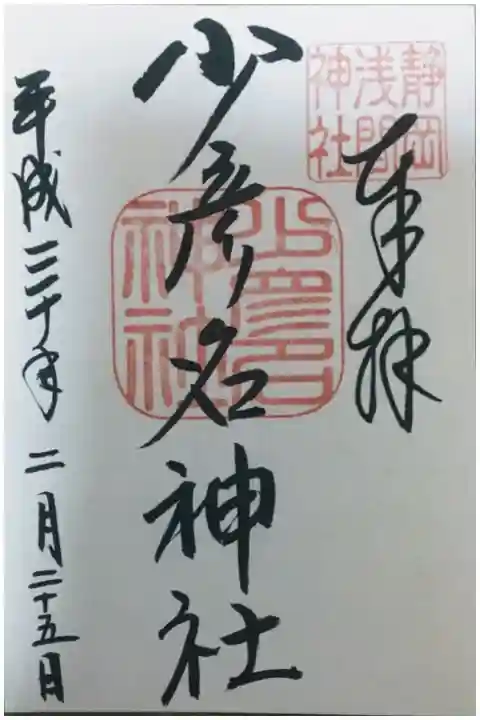 書き置き