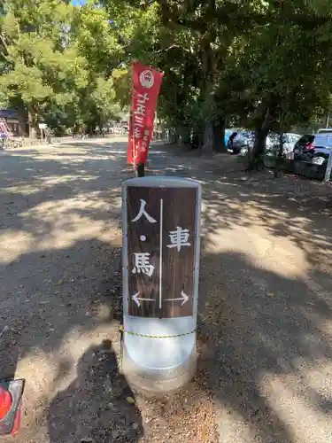 藤森神社のその他建物