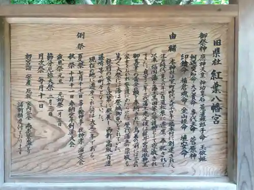 紅葉八幡宮(福岡県)