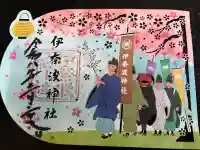 伊奈波神社の{uncategorized: "未分類", other: "その他", undefined: "問題あり", building: "その他建物", grave: "お墓", sacred_gate: "鳥居", guardian: "狛犬", statue: "像", buddha: "仏像", history: "歴史", nature: "自然", garden: "庭園", animal: "動物", pagoda: "塔", temizu: "手水舎", mountain_gate: "山門・神門", sanctuary: "本殿・本堂", subordinate: "末社・摂社", art: "芸術", scenery: "景色", jizo: "地蔵", ema: "絵馬", goshuin: "御朱印", omikuji: "おみくじ", items: "授与品その他", amulet: "お守り", goshuincho: "御朱印帳", eats: "食事", festival: "お祭り", votive_dance: "神楽", shichigosan: "七五三参", wedding: "結婚式", experience: "体験その他", initially: "初詣", around: "周辺", anti_infection: "感染症対策"}