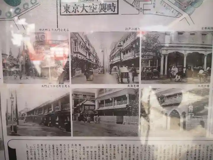 吉原神社(東京都)