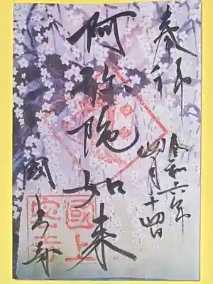 国上寺(新潟県)