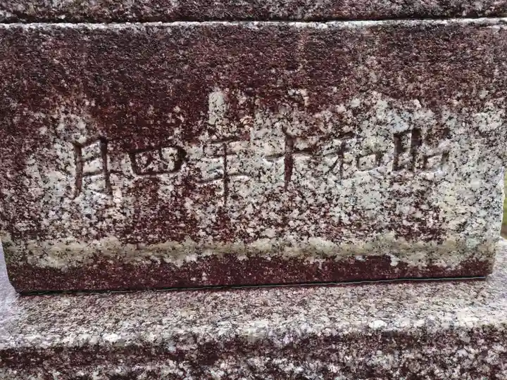 槙神明宮(新潟県)