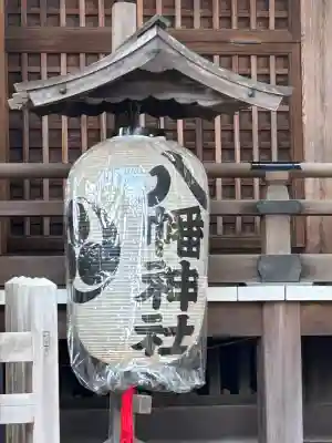 中目黒八幡神社(東京都)