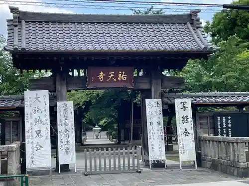 祐天寺の山門・神門