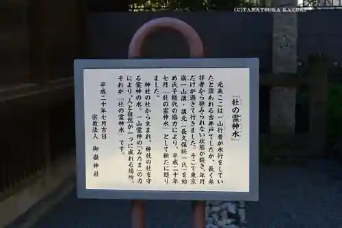 嶺御嶽神社(東京都)