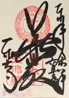 東大寺(奈良県)