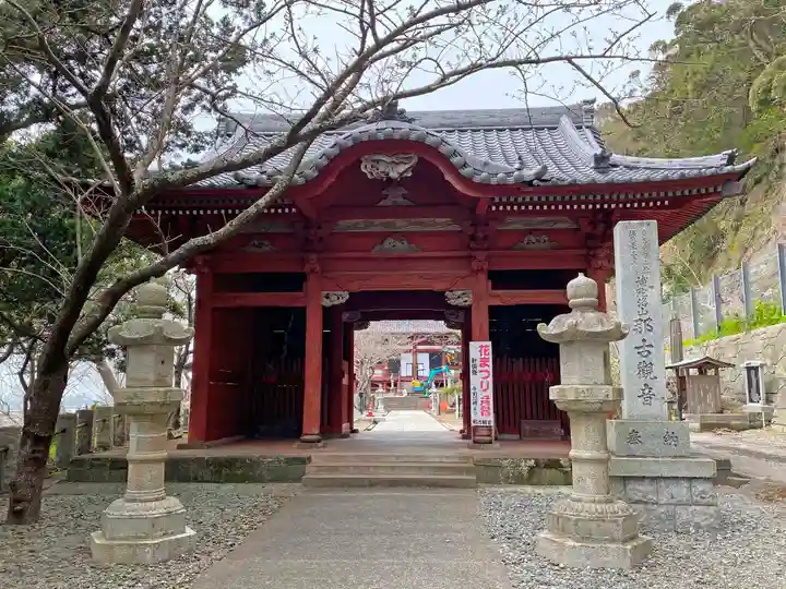 那古寺の山門・神門