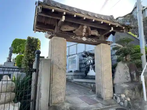 安養寺の山門