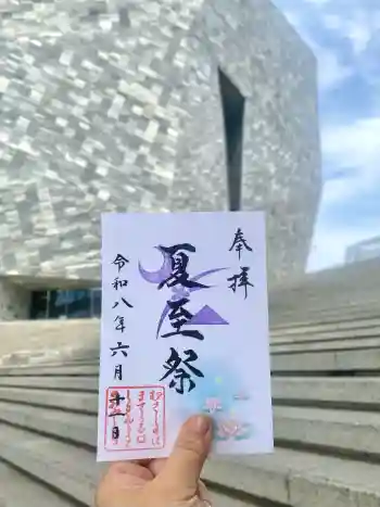 武蔵野坐令和神社の御朱印 2026年06月