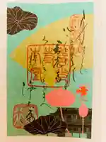 善光寺の御朱印