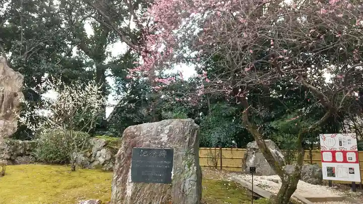 井伊谷宮のその他建物