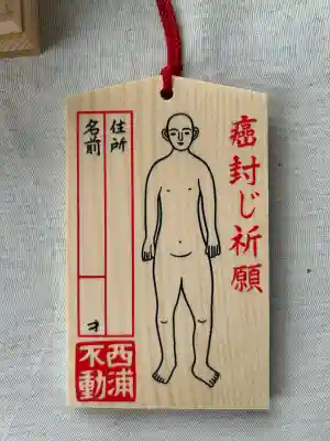 無量寺(愛知県)