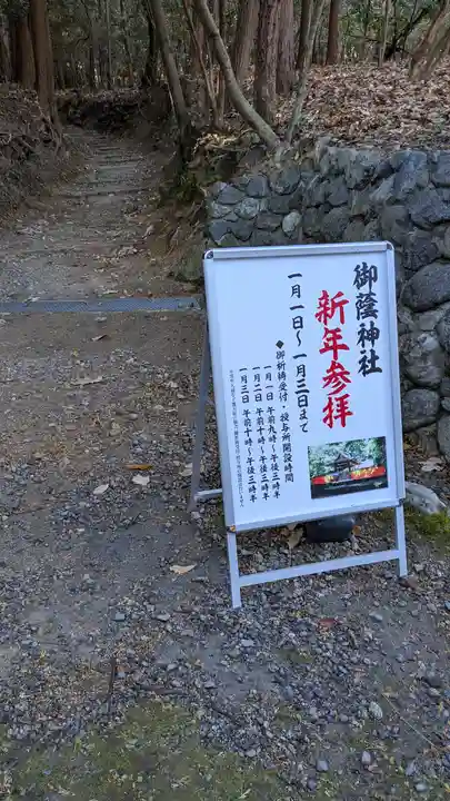 御蔭神社(京都府)