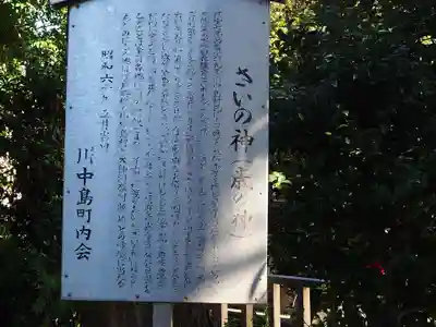 神明神社のその他建物