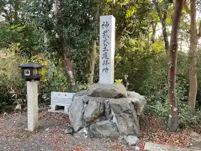 鹿島神社(滋賀県)