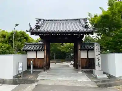 一宮寺(香川県)